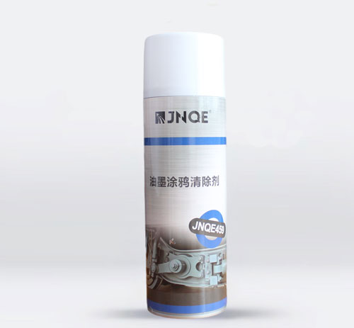油墨涂鸦清除剂 JNQE459