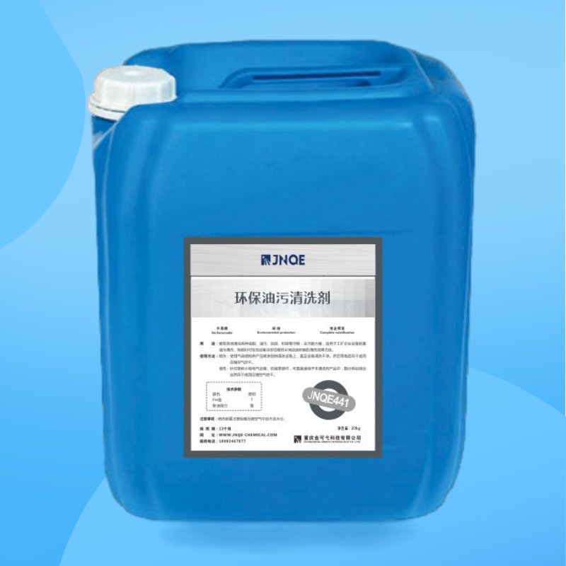 环保油污清洗剂  JNQE441（20kg）