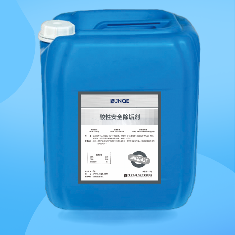 酸性安全除垢剂  JNQE437（25kg）